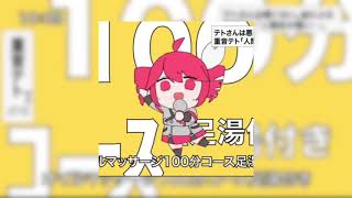 Tetoris  hiiragi magne spedsuper Slowed