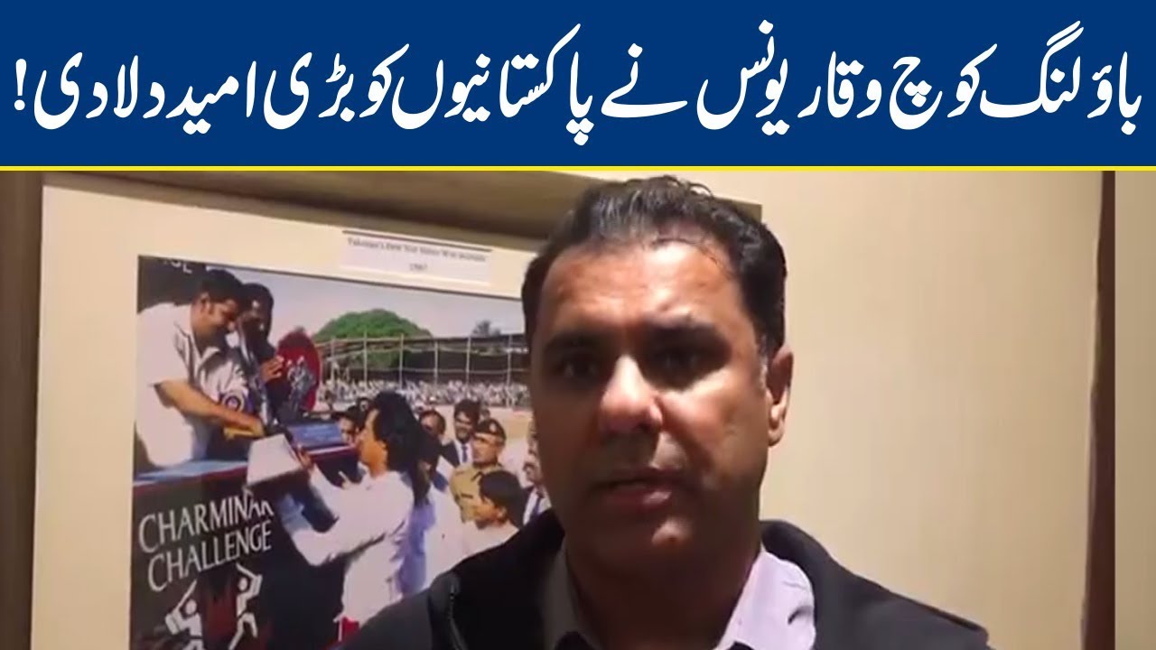 Pakistan's Bowling Coach Waqar Younis' Special interview
