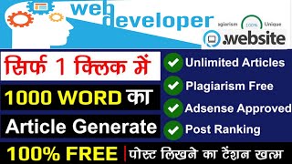 How To Generate Unique Articles Free 2022 | Unique Article Generator Online Tool Online 2022