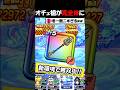 【ドラクエウォーク】オチェアーノの槍が完全体に!新環境での暴走が止まらないwww何だこの武器・・!