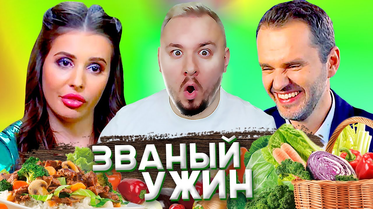 Званый ужин карина барби