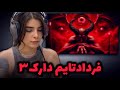 ری اکشن به رپ دری دارک۳ از فردادتایم Fardadtime Dark3 Reaction حقایق ناگفته 
