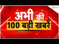 Top Morning News: SIR Discussion In Parliament | PM Modi | Amit Shah | Vande Mataram | Indigo Crisis