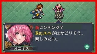 【ロマサガRS】新コンテンツを粛々と進める　11/29（雑談)【ゲーム実況】【LIVE】