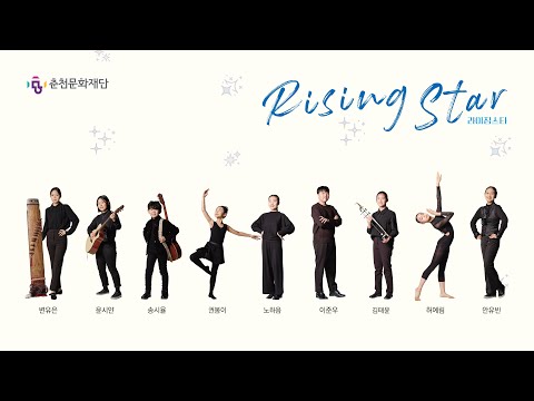 [On Streaming] 2022 라이징스타 / 대중음악 윤시얀