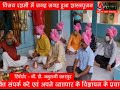 ADBHUT AAWAJ 27 10 2020 विजय दशमी में जगह जगह हुआ शास्त्रपूजन