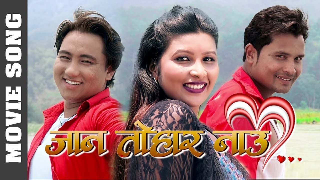 I LOVE YOU ---JAAN TOHAR NAU---Tharu Movie Song---Akant, Anju, Mukund--Umesh Muskan, Anju Kusmi