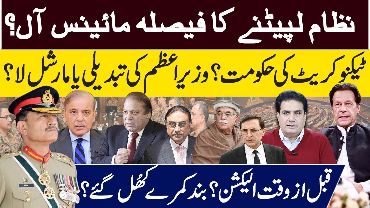 Minus All Formula? Decision to Wrap Up the System?”Technocrat Government Coming?