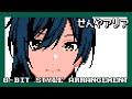 [シャニマス] 千夜アリア [8-bit Style Arrangement; 2A03 + VRC6]