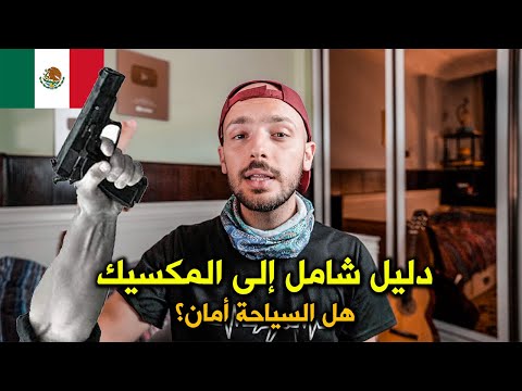 فيديو: زيارة تولوم: الجذب السياحي ، نصائح وجولات