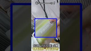 #Shorts　法林岳之のケータイしようぜ!!　#796はシャオミのXiaomi 14T Pro！