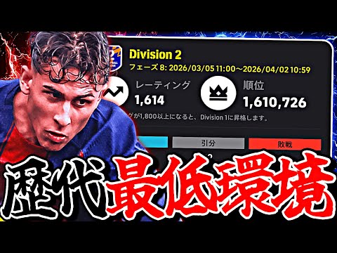 俺フェルミン貰えない説【eFootball2026アプリ】
