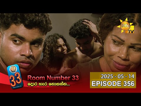 Room Number 33 - 33 කාමරය | Episode 356 | 2025-05-14 | Hiru TV