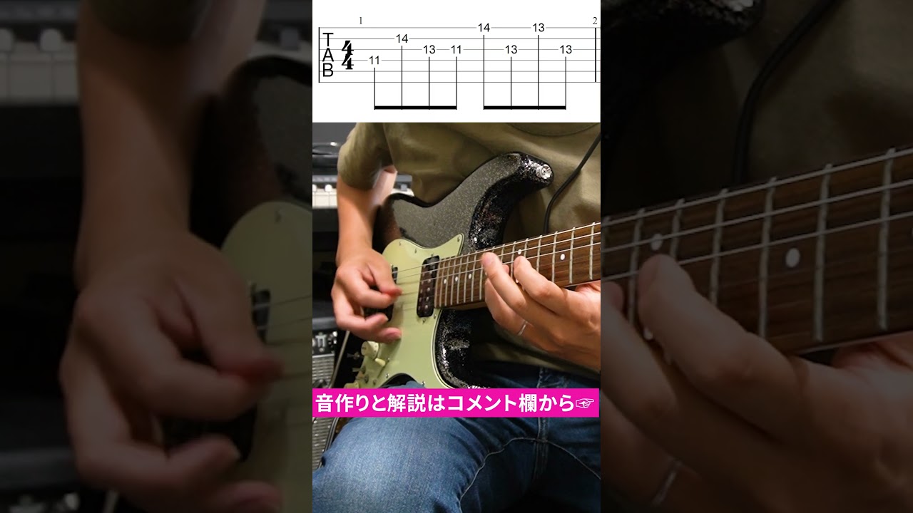 【有名ギターリフで基礎練習】Sweet Child O' Mine/Guns N' Roses #ギター #guitar #有名フレーズ