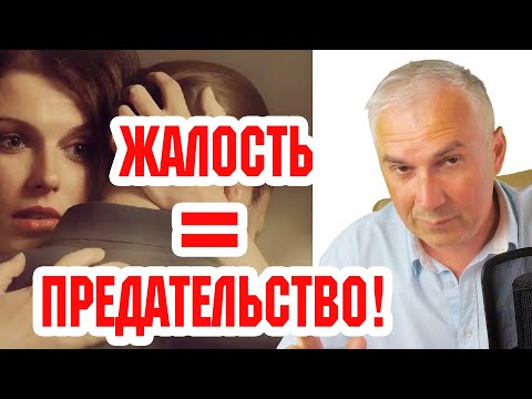 Жалость к мужчине ведет к его предательству. Александр Ковальчук