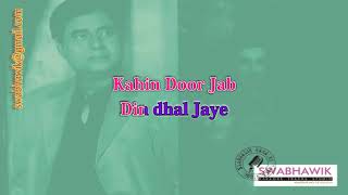 KAHIN DOOR JAB DIN DAL JAAYE KARAOKE SONG JAGJIT SINGH