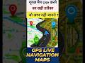GPS Live Navigation Maps | Travel Map I GPS Travel Map I GPS Direction Map, GPS Route Finder