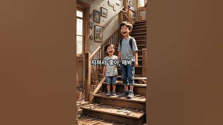 기어코 집에 천국의계단을..