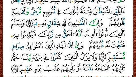 ختمة مصحف التجويد برواية قالون الصفحة رقم 338