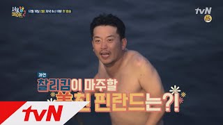 seoulmate2 서울메이트2 1화 예고 181210 EP.1