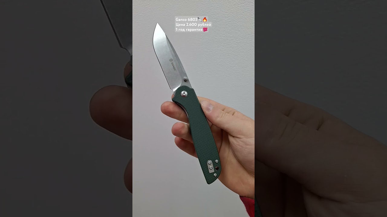 Ganzo G6803🔥🔪 
