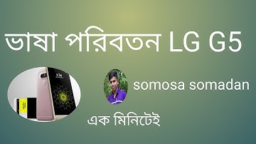 how to change language in lg g5 Learnhow to set the language on th L G5.