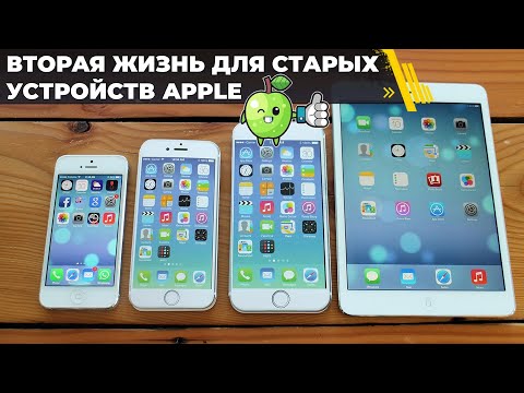 Как качать приложения на старые iPhone и iPad? Актуальная инструкция! Скоре качай - все работает!