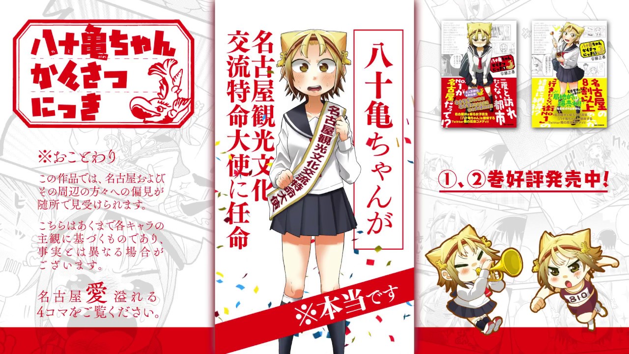 5月27日発売 八十亀ちゃんかんさつにっき 2巻 発売記念 v Youtube 5月27日発売 八十亀ちゃんかんさつにっき 2巻 発売記念 v Youtube