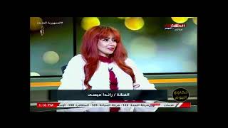 الفنانة رندا عيسى تكشف لأول مرة عالهواء كواليس علاجها بالطاقة من مــ ــرض خطـــ ــير