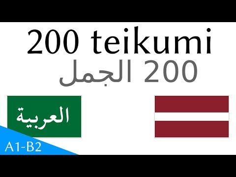 200 teikumi - Arābu valoda - Latviešu valoda