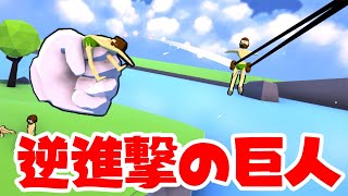 進撃の巨人みたいに巨人になるけど自分が人間を絶滅させる側のOggaBogga screenshot 2