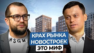 2024: Что Будет с Рынком ЖИЛОЙ Недвижимости? Александр Кузин