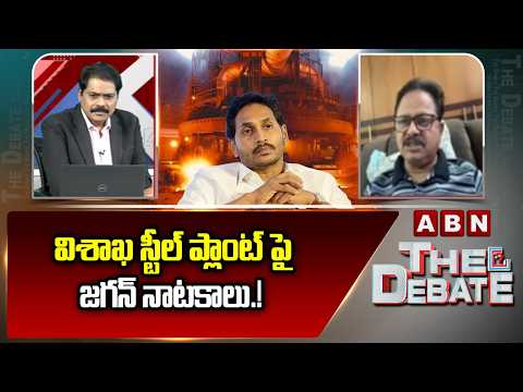విశాఖ స్టీల్‌ ప్లాంట్‌ పై జగన్ నాటకాలు.!| Janasena Shivashankar Shocking Comments On YS Jagan | ABN - ABNTELUGUTV