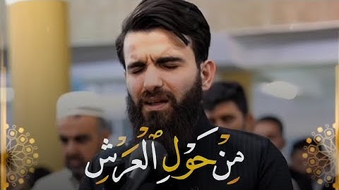 تلاوة مريئة لقارئ عبیدة موفق ﴿وسيق الذين التقوا ربهم﴾،قورئانخوێن عوبەیدە مۆفەق بە ژێرنووسی کوردی