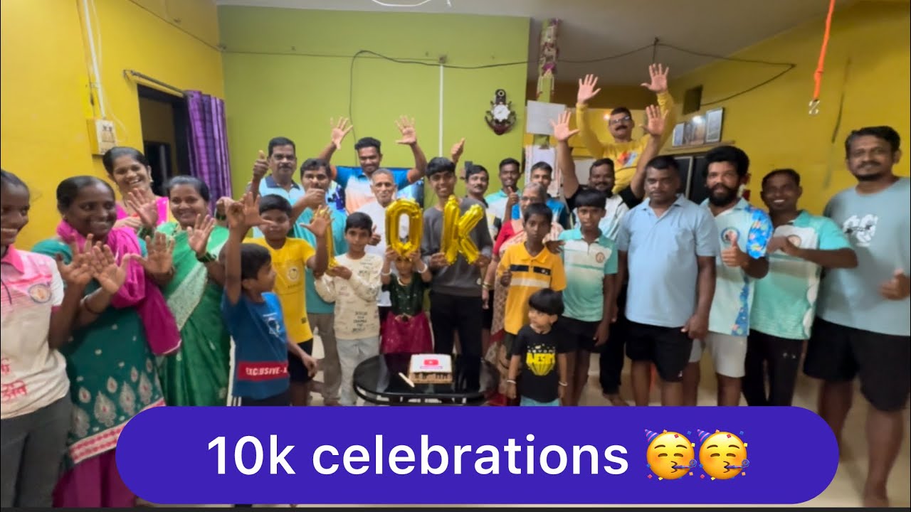 मंडळी 10हजार सबस्क्रायबर झाले🙏|बच्चा कंपनीन दिल्यानं गिफ्ट|vlog no.28|celebration #subscribe#kokan