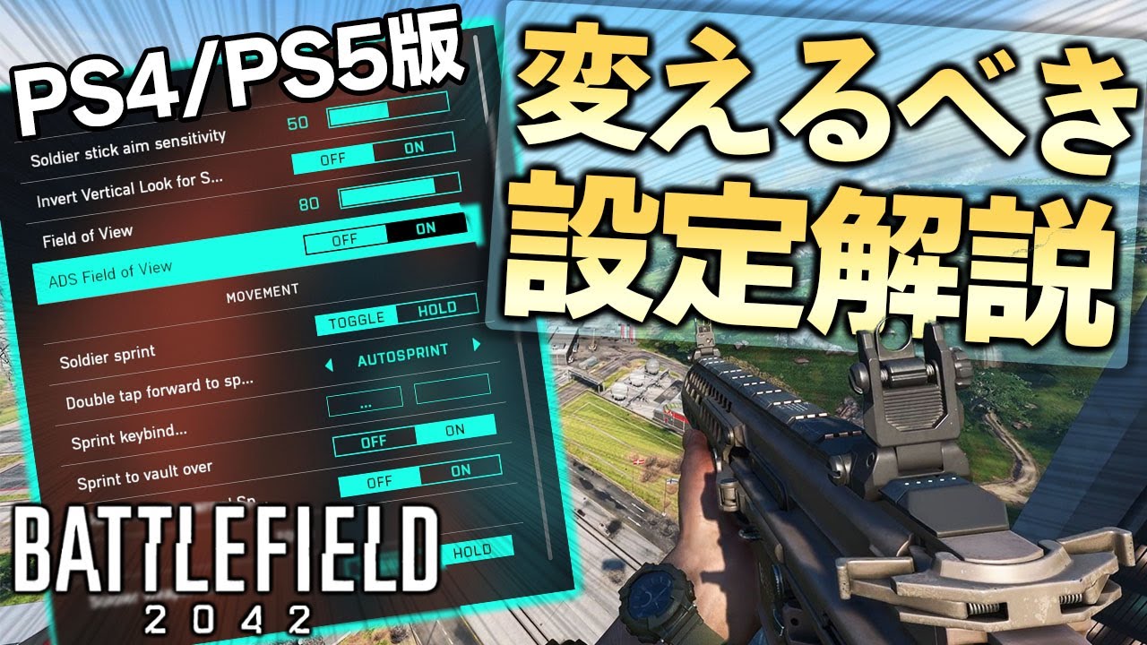 Bf42b Ps4 Ps5版おすすめ設定 英語翻訳 ボタン配置も一部変更可 オープンベータテスト Youtube Bf42b Ps4 Ps5版おすすめ設定 英語翻訳 ボタン配置も一部変更可 オープンベータテスト Youtube