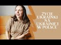 Życie Ukrainki w Polsce i na Ukrainie || Moja historia