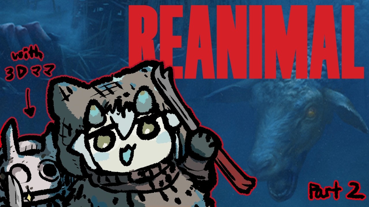 【REANIMAL 生靈重塑】有武器驚what? part2 #komoriLIVE