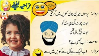 Funny jokes😂 in Urdu || Funniest Lateefy | Urdu Lateefy Mazaiya Funny jokes in Urdu Funny moments by Pak News Viral 4 views 5 months ago 7 minutes, 16 seconds
