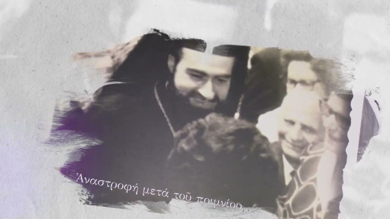 ΤΙΤΟΣ : Αρεστή  ψυχή τω Κυρίω  ( Trailer )