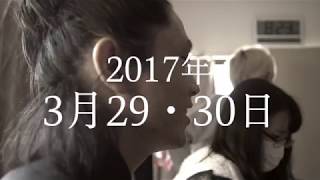 音楽×演劇　【ふたり】ダイジェスト　2017年3月29・30日