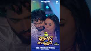 - Kamar Kamjor Bhojpuri New