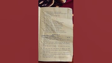 Class -7 science question paper second term exam 2081