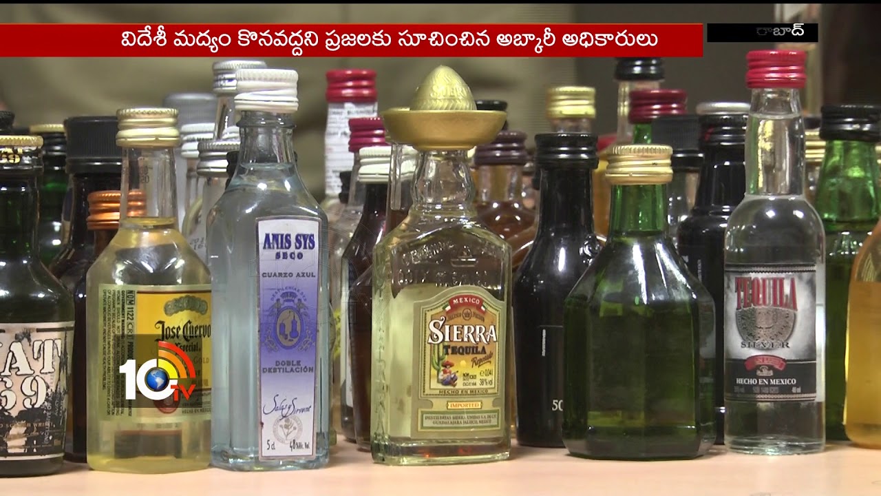 విదేశీ మద్యాన్ని కొనొద్దు.. | Excise Officer Akun Sabharwal | Huge Foreign liquor | TS | 10TV