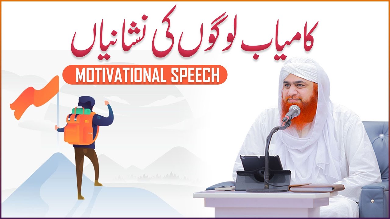 Kamyab Logo Ki Nishaniyan | Value of TIME | Don't Waste Time | Waqt ki Ahmiyat | Motivation Speech