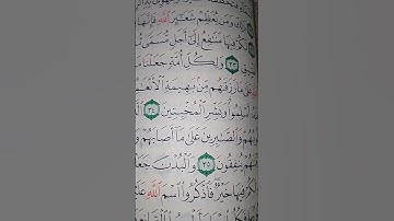 ما معنى "المخبتين"#سورة #الحج