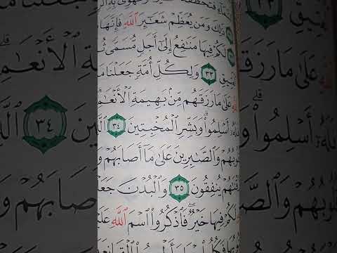 ما معنى المخبتين سورة الحج