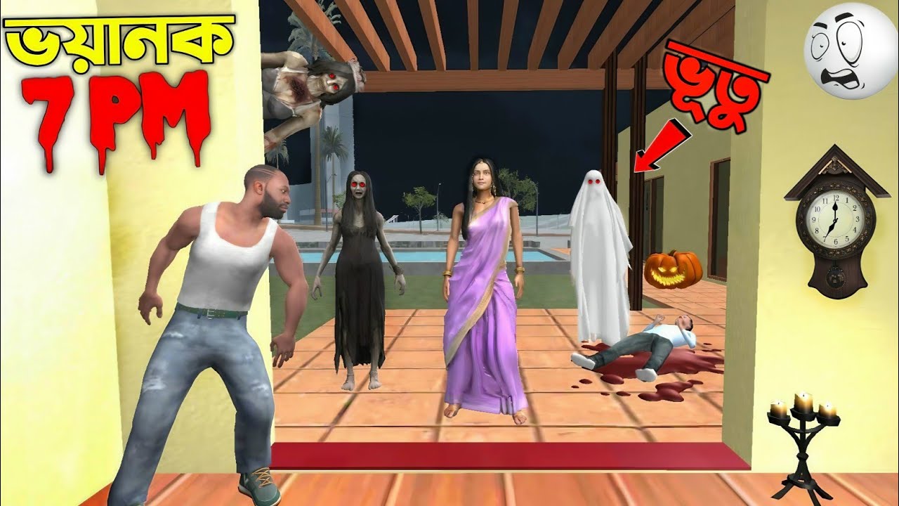 ভয়ানক সন্ধ্যা 7 PM😨 ৭টা বাজলেই শুরু হয় মৃত্যুর খেলা | franklin vs ghost | horror game - GTA 5 !!