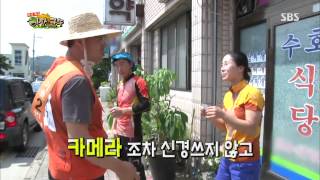 이장과 군수(이수근,윤다훈) 130919 #13(10)