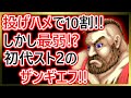 【格ゲーキャラ紹介】実は最弱！？初代スト２のザンギエフを解説【ストリートファイターⅡ】